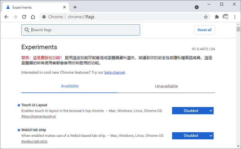[ Edge、Chrome  ]如何提升下載速度？