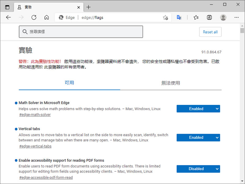 [ Edge、Chrome  ]如何提升下載速度？