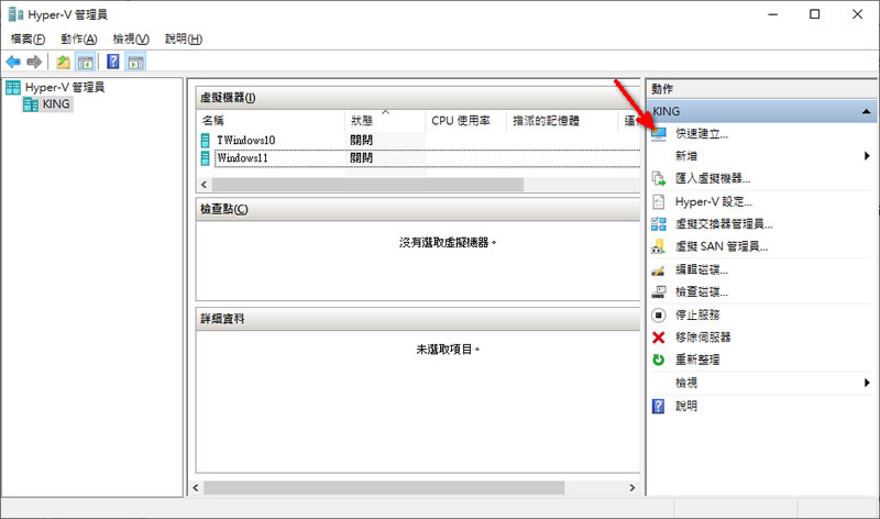 如何在 Hyper-V 中啟用 TPM 來安裝 Windows 11虛擬機器？