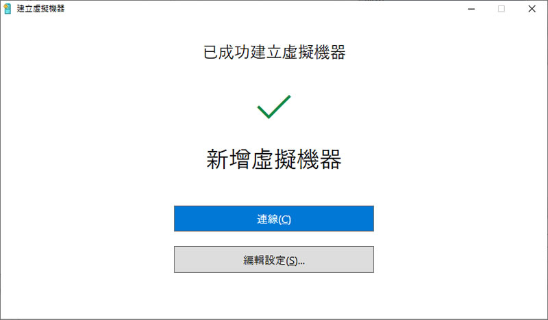 如何在 Hyper-V 中啟用 TPM 來安裝 Windows 11虛擬機器？