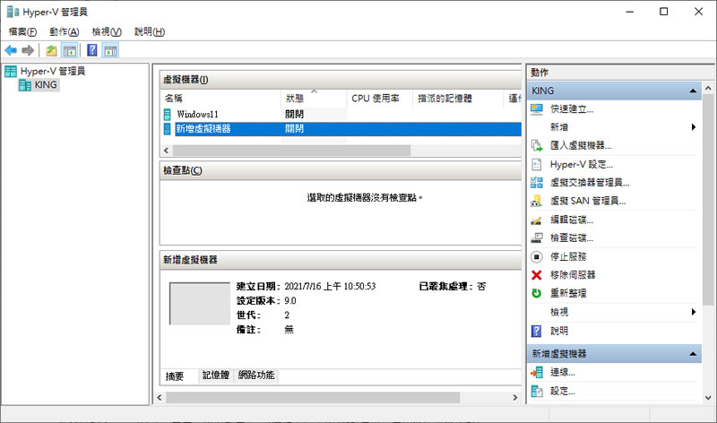 如何在 Hyper-V 中啟用 TPM 來安裝 Windows 11虛擬機器？