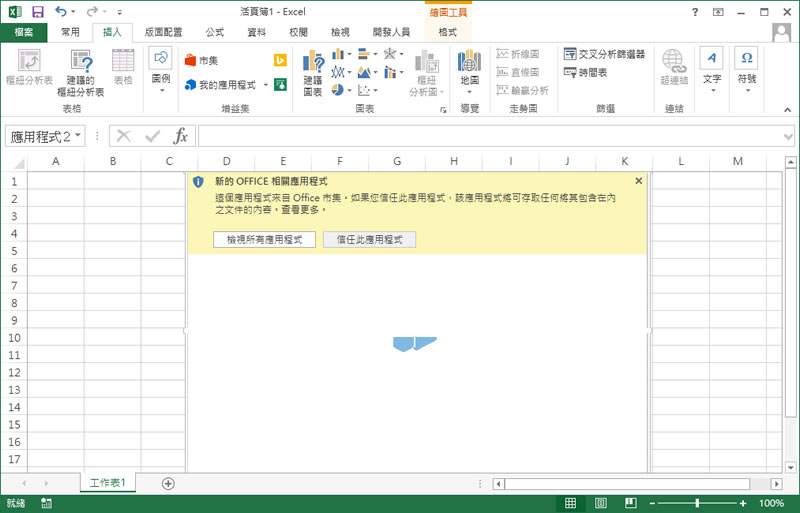 [ Excel ]如何在圖表中以人形圖像呈現數據資料？