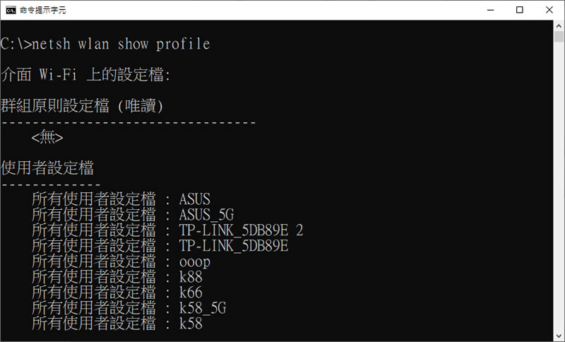 [ 命令提示字元 ]兩個指令查看儲存在 Windows 內的 Wi-Fi 密碼