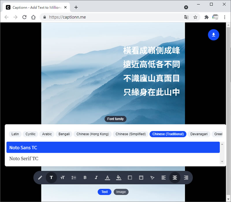 Captionn 線上就可搜尋圖片,並在圖片上加入自訂文字 Captionn 線上就可搜尋圖片,並在圖片上加入自訂文字