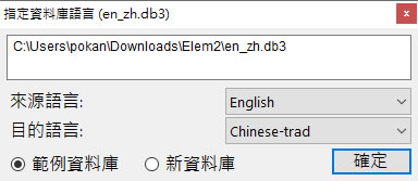 Vocabulary .NET 含多國語言發音的英文單字學習工具 Vocabulary .NET 含多國語言發音的英文單字學習工具