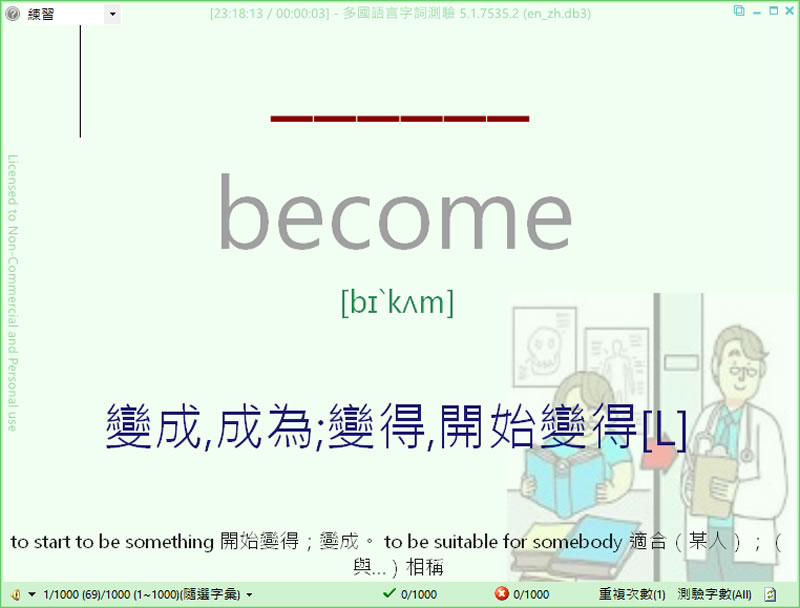 Vocabulary .NET 含多國語言發音的英文單字學習工具 Vocabulary .NET 含多國語言發音的英文單字學習工具