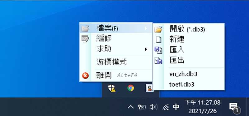 Vocabulary .NET 含多國語言發音的英文單字學習工具 Vocabulary .NET 含多國語言發音的英文單字學習工具
