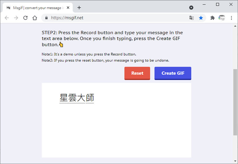 Msgif 線上製作以逐字輸入過程的 GIF 動畫