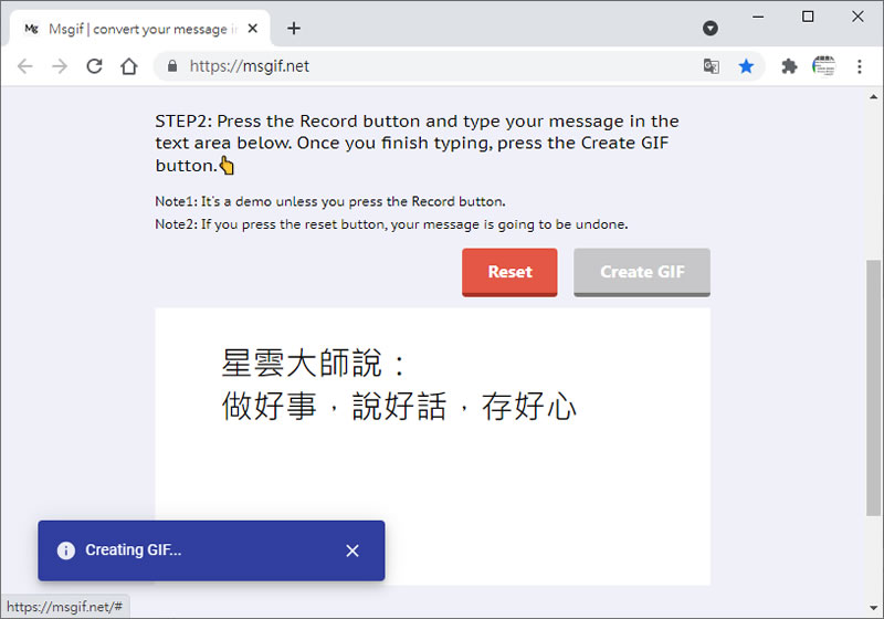 Msgif 線上製作以逐字輸入過程的 GIF 動畫