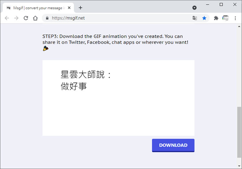 Msgif 線上製作以逐字輸入過程的 GIF 動畫