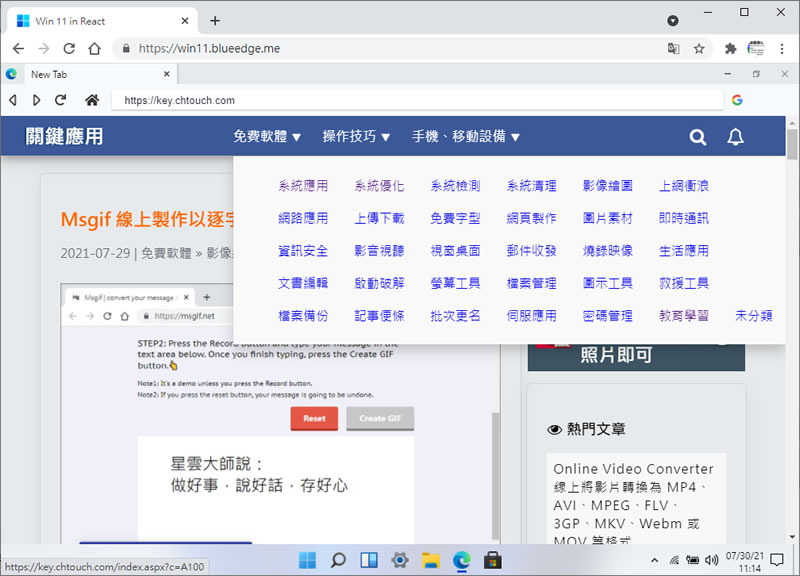 免安裝，用瀏覽器就可以體驗 Windows 11