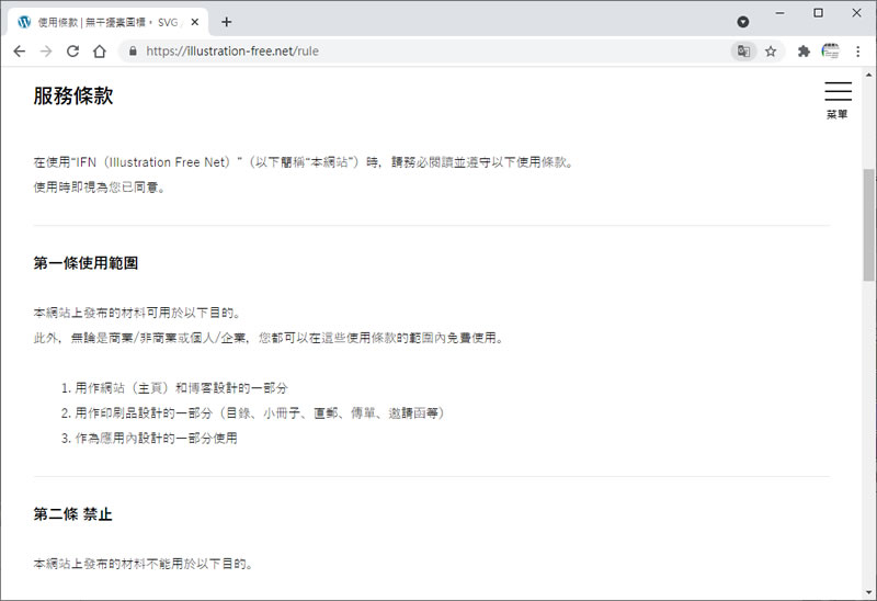 IFN 電腦、家居、運動、食物...等類別圖示免費下載(可商用)