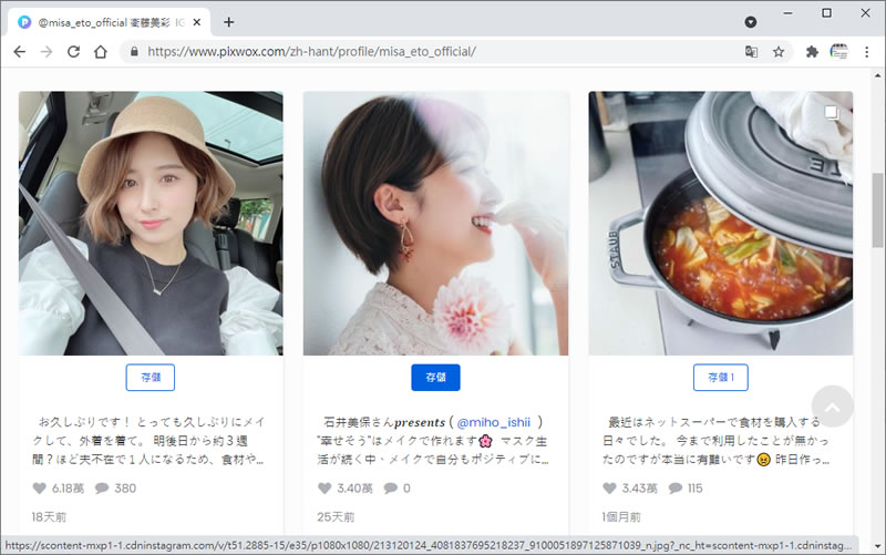 Pixwox 免帳號登入就可以瀏覽與下載 Instagram 內的圖片與影片 Pixwox 免帳號登入就可以瀏覽與下載 Instagram 內的圖片與影片
