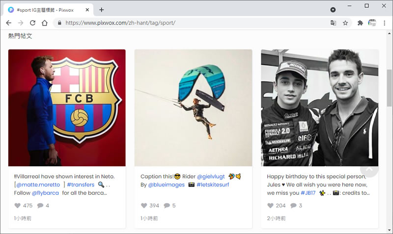 Pixwox 免帳號登入就可以瀏覽與下載 Instagram 內的圖片與影片 Pixwox 免帳號登入就可以瀏覽與下載 Instagram 內的圖片與影片