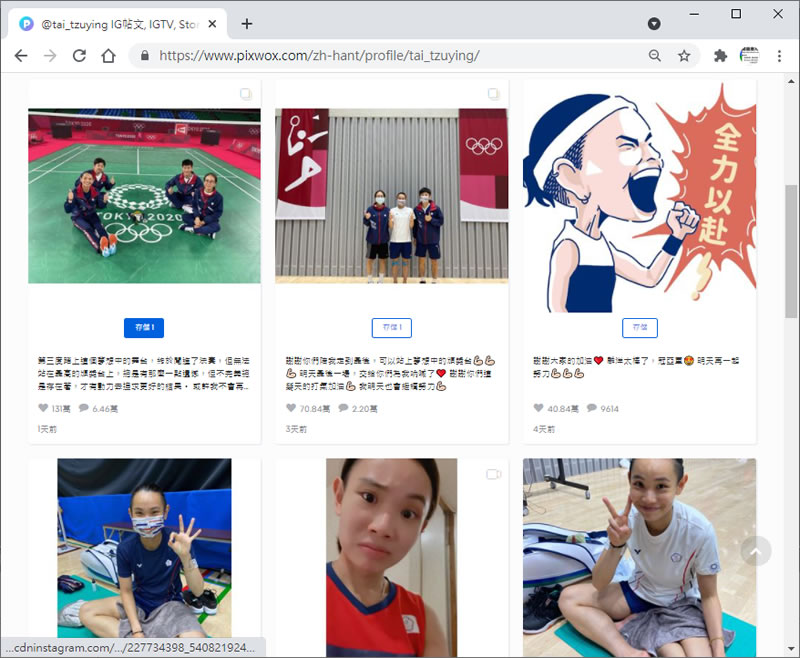 Pixwox 免帳號登入就可以瀏覽與下載 Instagram 內的圖片與影片 Pixwox 免帳號登入就可以瀏覽與下載 Instagram 內的圖片與影片