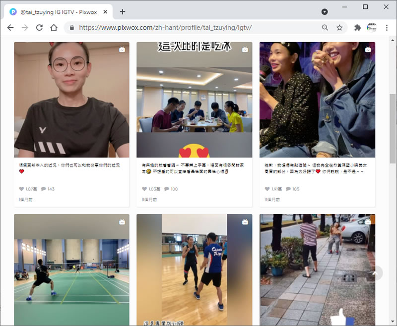 Pixwox 免帳號登入就可以瀏覽與下載 Instagram 內的圖片與影片 Pixwox 免帳號登入就可以瀏覽與下載 Instagram 內的圖片與影片