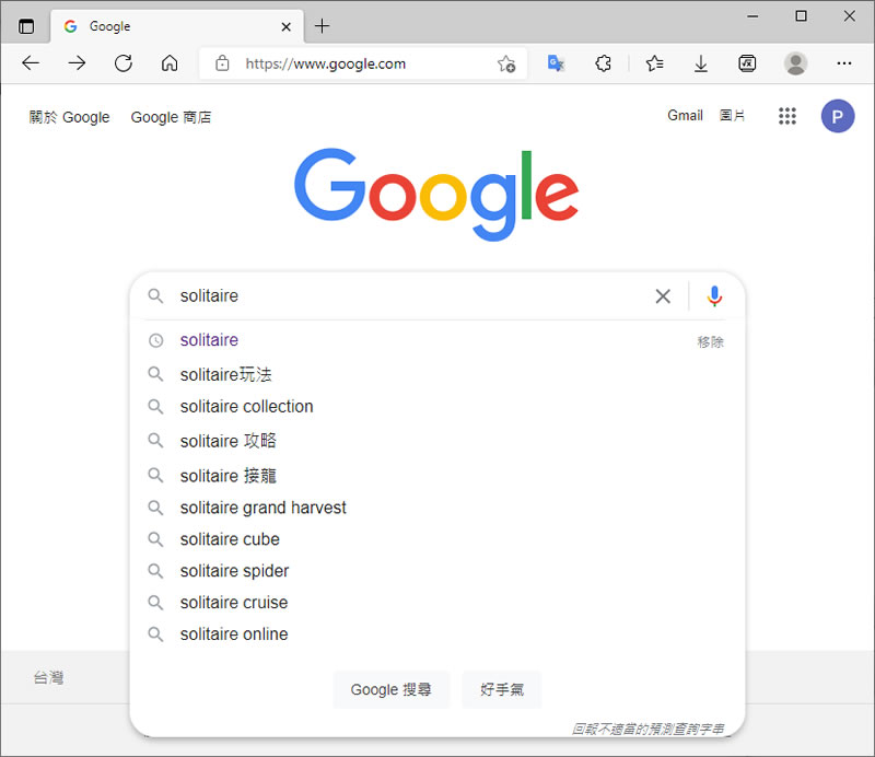 如何在瀏覽器玩 Windows 經典的「接龍」遊戲? 如何在瀏覽器玩 Windows 經典的「接龍」遊戲?