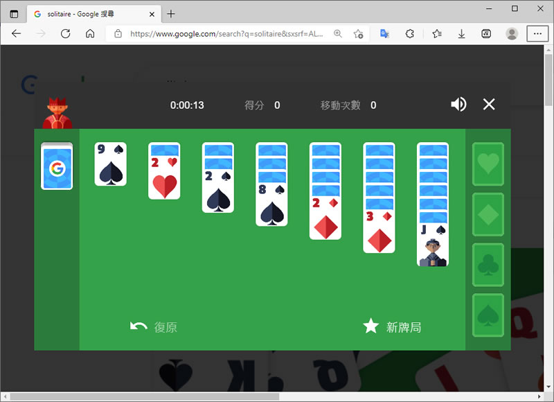 如何在瀏覽器玩 Windows 經典的「接龍」遊戲? 如何在瀏覽器玩 Windows 經典的「接龍」遊戲?