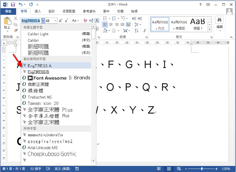 EngTRESS Font 英文字母標準字型，解決學習困擾