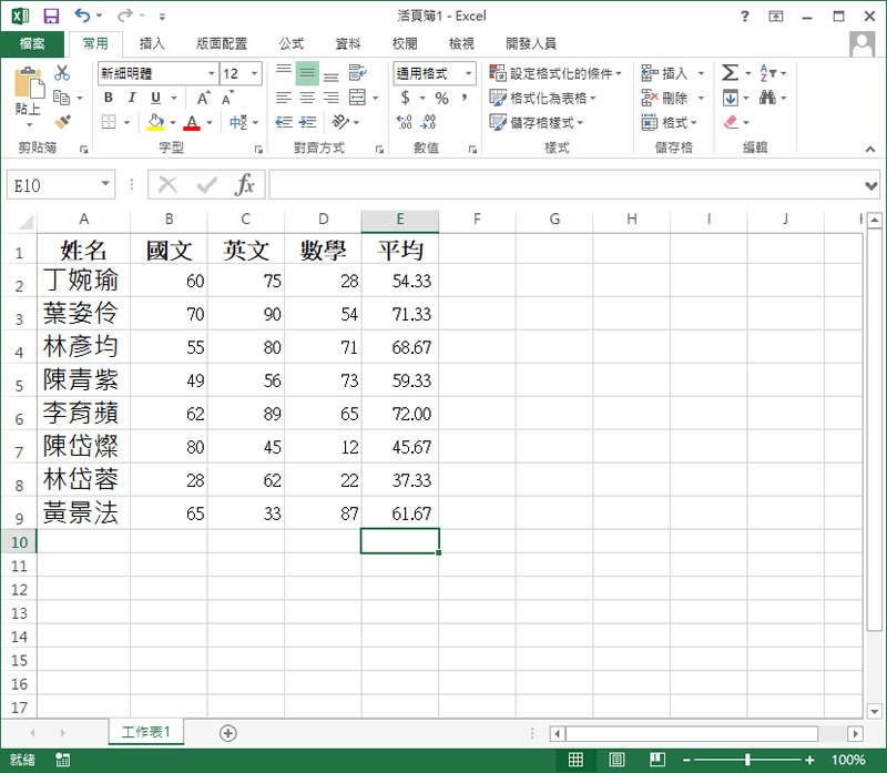 [ Excel ]如何使用圖示集來凸顯儲存格內的值？