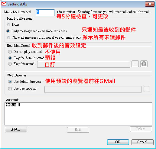 Gmail for Windows 7 可定時自動檢查 GMail 信箱內的新郵件﹝免安裝﹞ Gmail for Windows 7 可定時自動檢查 GMail 信箱內的新郵件﹝免安裝﹞