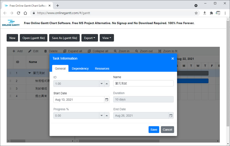 Online Gantt 製作甘特圖免費線上服務 Online Gantt 製作甘特圖免費線上服務