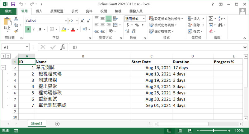 Online Gantt 製作甘特圖免費線上服務 Online Gantt 製作甘特圖免費線上服務