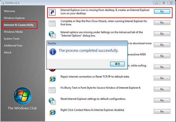 FixWin Windows Vista 及 Windows  7 系統修復軟體﹝免安裝﹞