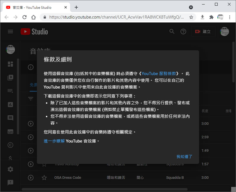 快來 「YouTube Studio 音效庫」 為影片配上 MP3 音樂或音效,完全免費 快來 「YouTube Studio 音效庫」 為影片配上 MP3 音樂或音效,完全免費