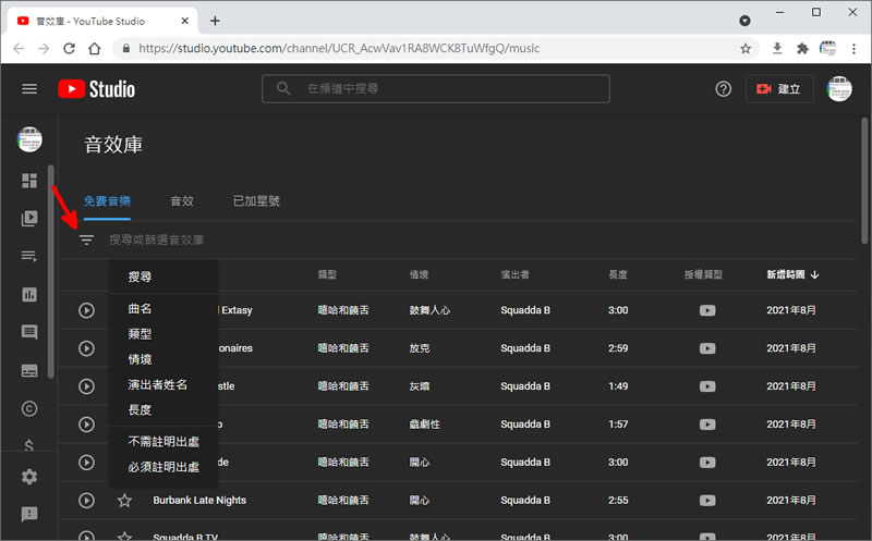 快來 「YouTube Studio 音效庫」 為影片配上 MP3 音樂或音效,完全免費 快來 「YouTube Studio 音效庫」 為影片配上 MP3 音樂或音效,完全免費