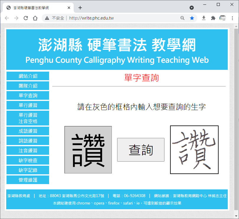 如何製作硬筆書法學習單？
