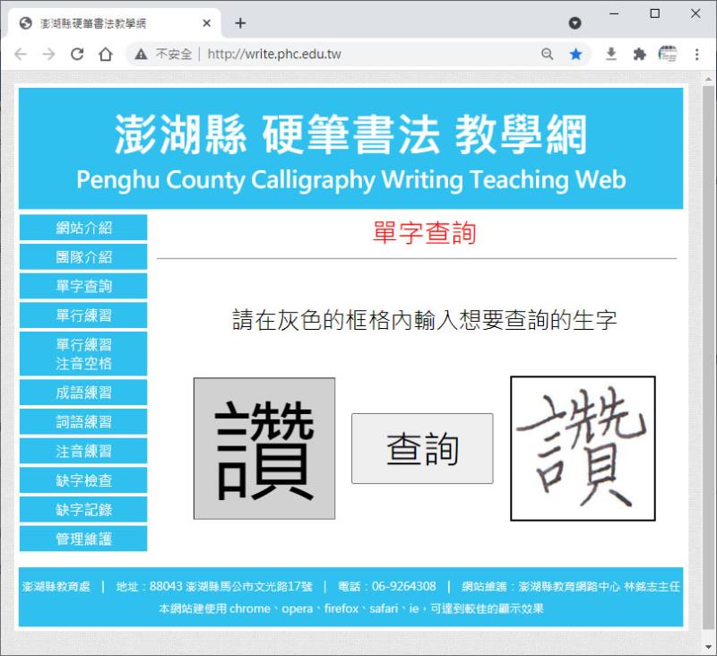 如何製作硬筆書法學習單？