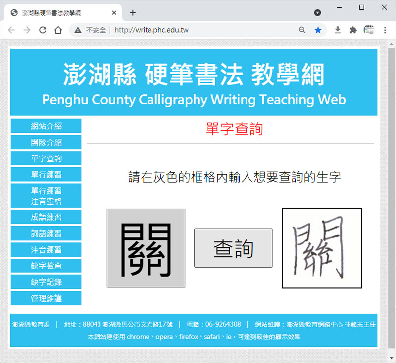 如何製作硬筆書法學習單？