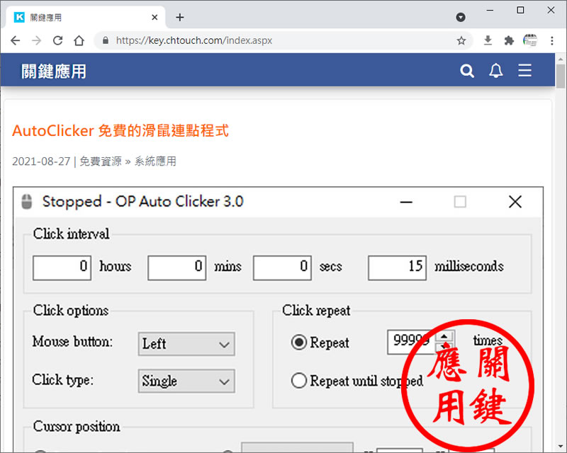 「改圖寶」免費線上印章圖檔產生器