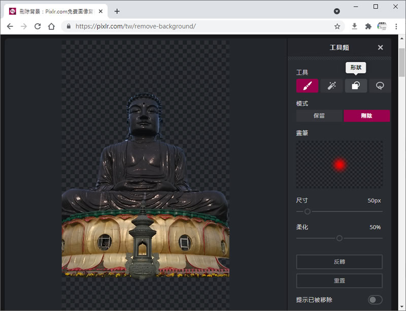 Pixlr 圖片去背景免費線上服務，不但可批次且可手動微調