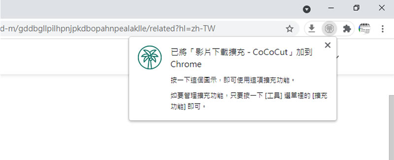 CoCoCut 下載 HLS 串流影音的最佳利器 - 瀏覽器擴充功能 CoCoCut 下載 HLS 串流影音的最佳利器 - 瀏覽器擴充功能