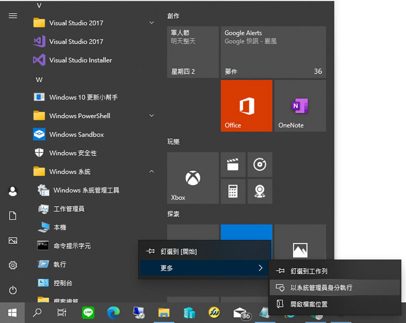 [ Windows ]如何使用命令提示字元刪除檔案？