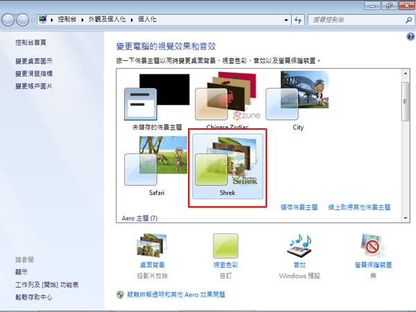 微軟「史瑞克 - 快樂 4神仙」 Windows 7 佈景主題下載 微軟「史瑞克 - 快樂 4神仙」 Windows 7 佈景主題下載