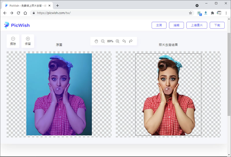 PicWish 完全自動化的圖片去背免費線上服務