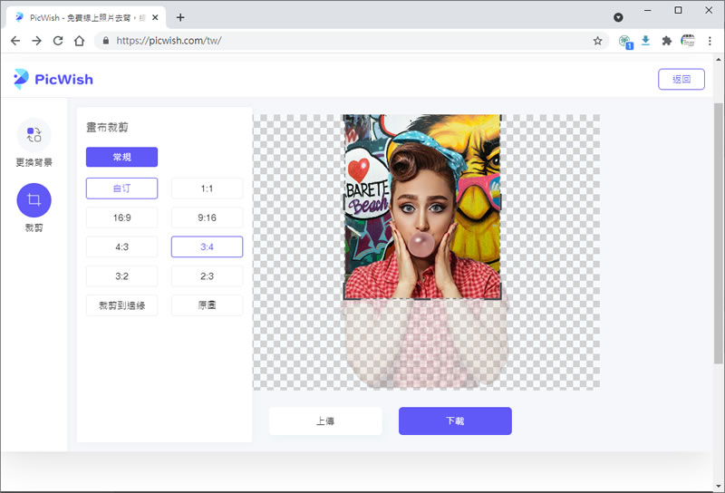 PicWish 完全自動化的圖片去背免費線上服務