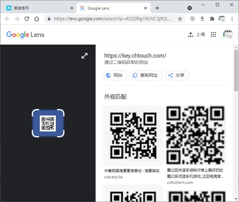 如何在 Chrome 瀏覽器內也能使用「Google 智慧鏡頭」？