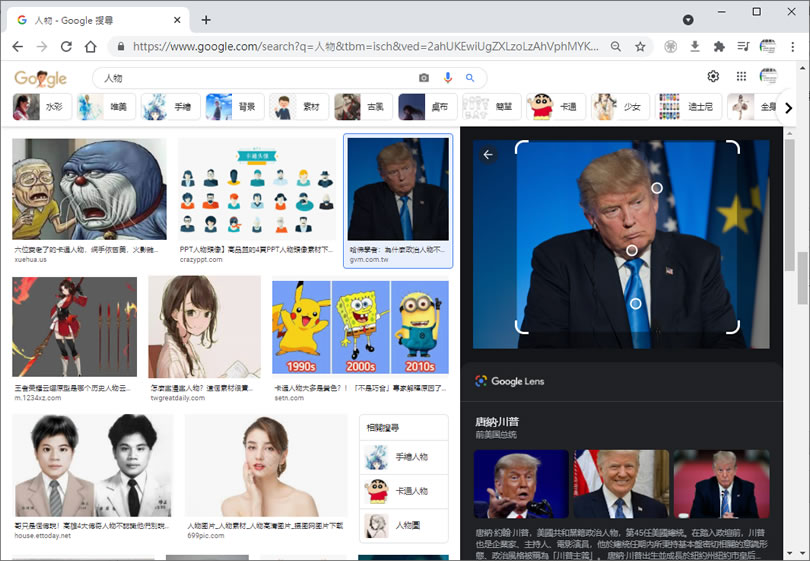 Google 所搜尋出的圖片,如何使用其全部或部份進行再次圖片搜尋? Google 所搜尋出的圖片,如何使用其全部或部份進行再次圖片搜尋?