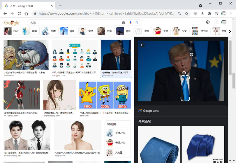 Google 所搜尋出的圖片,如何使用其全部或部份進行再次圖片搜尋? Google 所搜尋出的圖片,如何使用其全部或部份進行再次圖片搜尋?