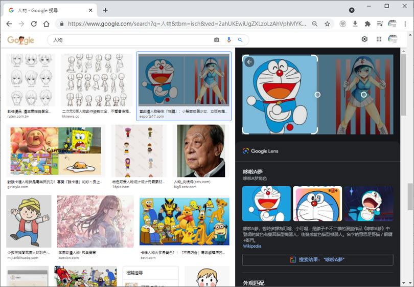 Google 所搜尋出的圖片，如何使用其全部或部份進行再次圖片搜尋？