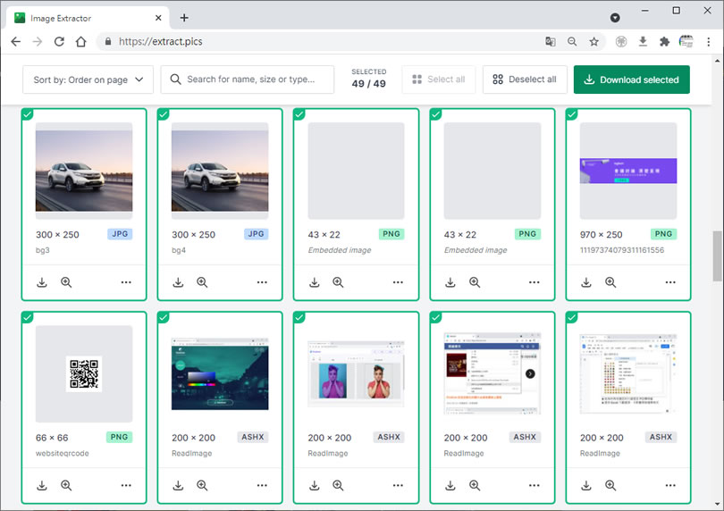Image Extractor 輸入網址就可以下載網頁內所有圖片的線上免費服務 Image Extractor 輸入網址就可以下載網頁內所有圖片的線上免費服務