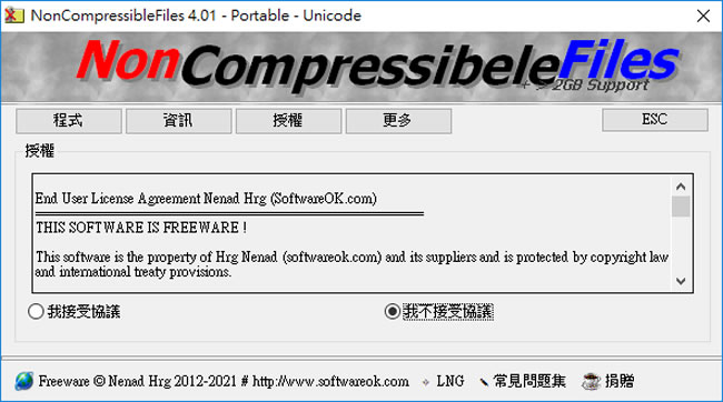 NonCompressibleFiles 可用來產生自訂大小檔案的免費軟體