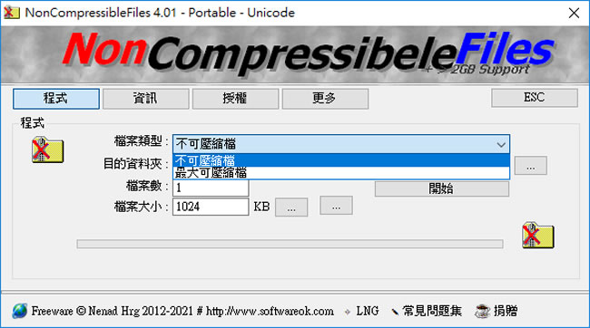 NonCompressibleFiles 可用來產生自訂大小檔案的免費軟體
