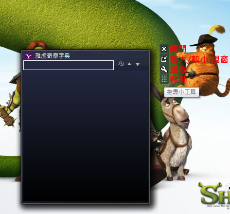 Windows 7 桌面小工具庫﹝台灣日曆、線上英漢、漢音字典、每日星座運程、MSN小看板及電影預告器  ﹞免費使用