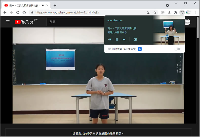 如何使用 Chrome 為任何影片產生即時字幕? 如何使用 Chrome 為任何影片產生即時字幕?