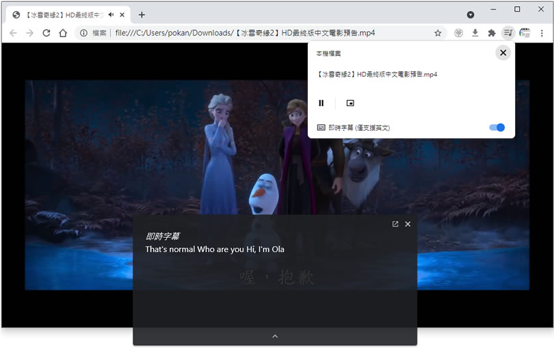 如何使用 Chrome 為任何影片產生即時字幕? 如何使用 Chrome 為任何影片產生即時字幕?